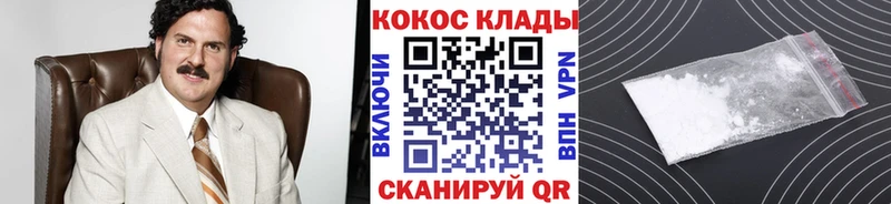 mega вход  Ивантеевка  Cocaine VHQ  купить наркотики сайты 