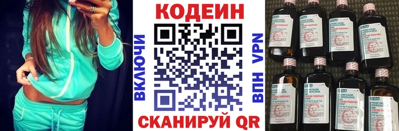 Кодеиновый сироп Lean напиток Lean (лин)  Ивантеевка 