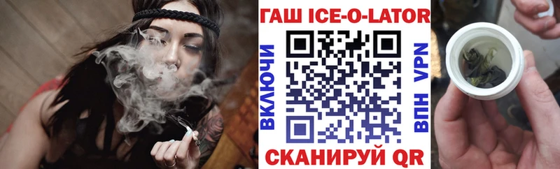 ГАШ ice o lator  Ивантеевка 