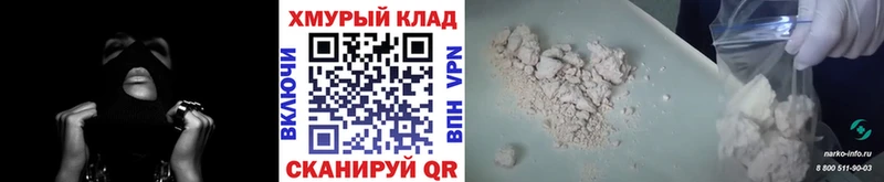 ГЕРОИН хмурый  Ивантеевка 