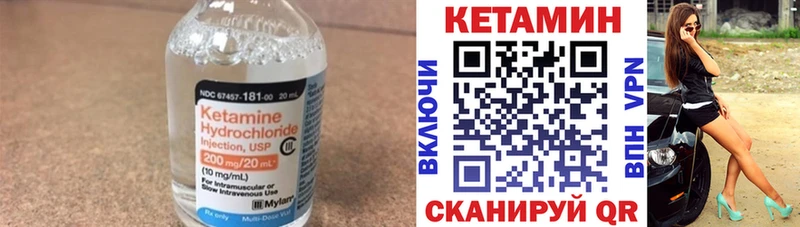Кетамин VHQ  KRAKEN маркетплейс  Ивантеевка  где найти  