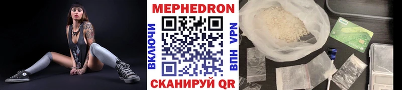 Меф 4 MMC  Ивантеевка 