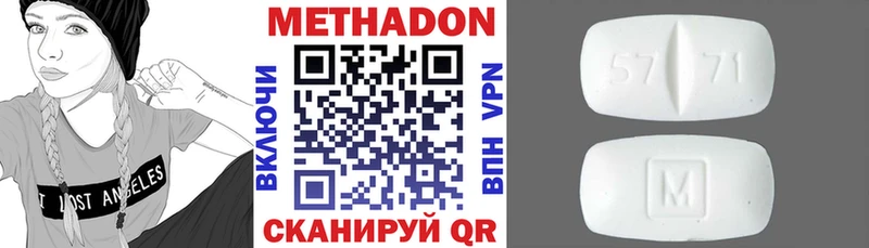 МЕТАДОН белоснежный  площадка как зайти  Ивантеевка 